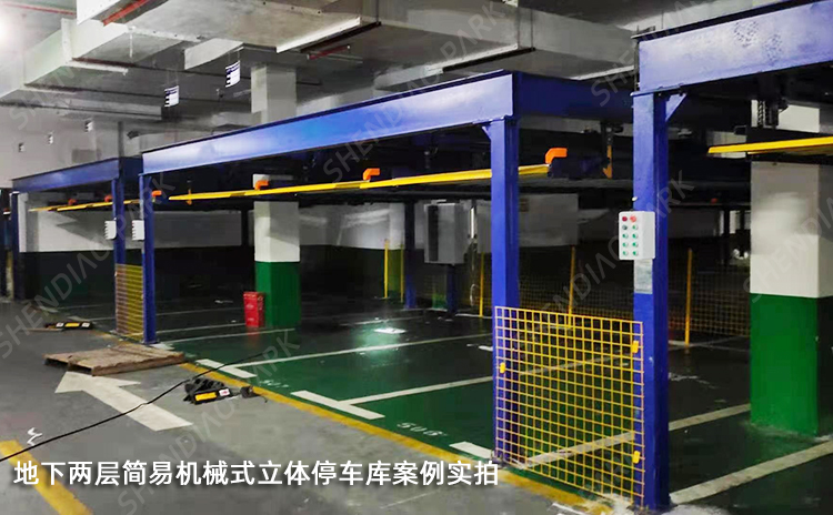 湖南二層簡(jiǎn)易機(jī)械式立體停車庫案例