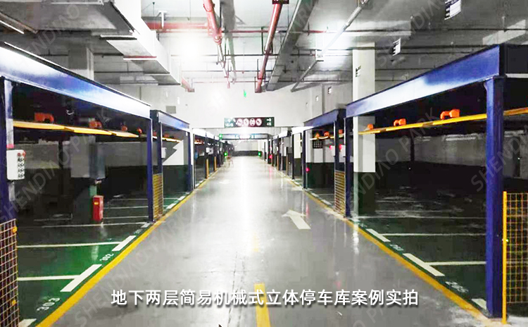 機(jī)械式立體停車(chē)庫(kù)